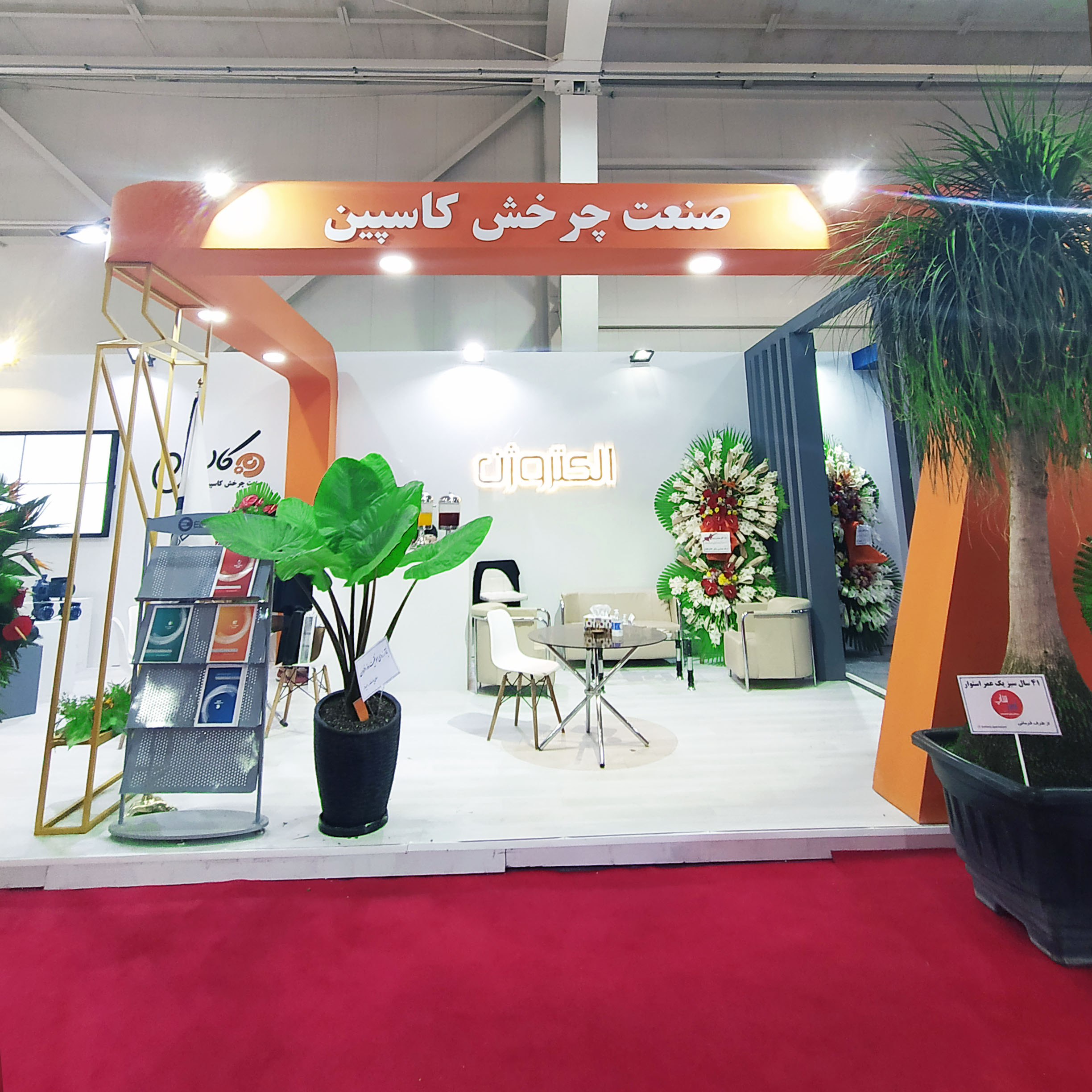 نمایشگاه تاسیسات 1400 5