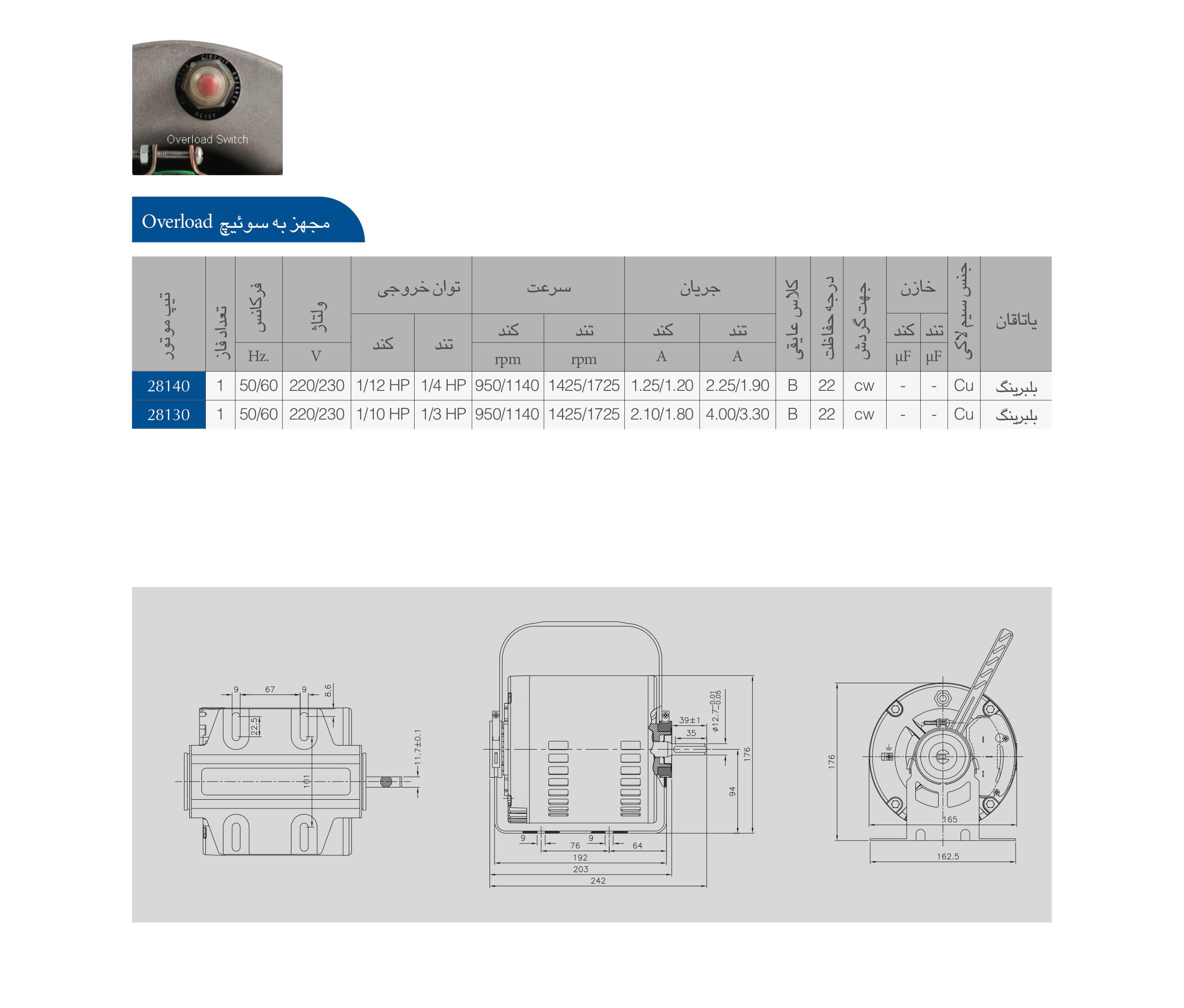 الکترو موتور کولری فاز شکسته HP 1/4 ،1/3 مدلEG 2