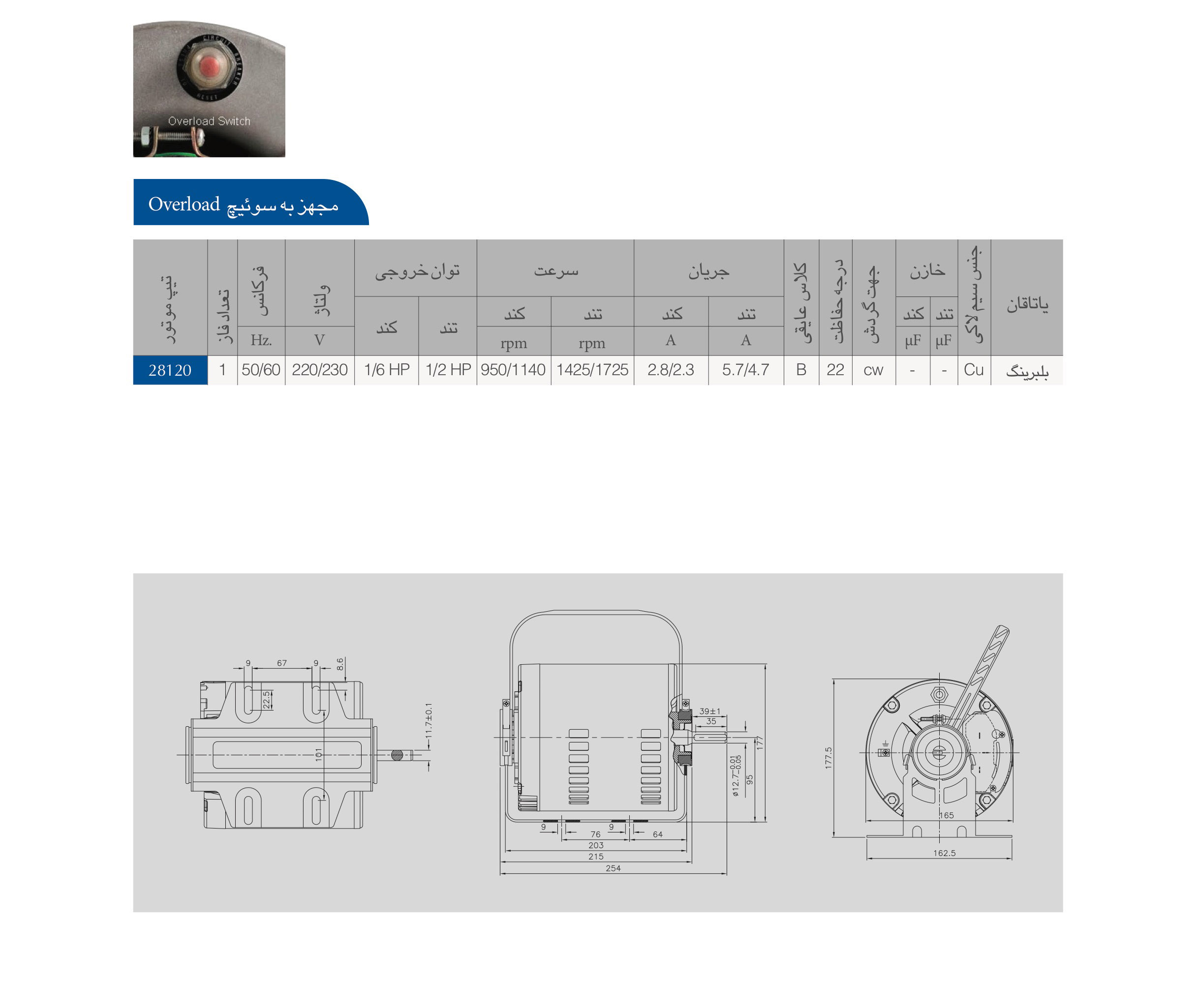الکترو موتور کولری فاز شکسته HP 1/2مدلEG