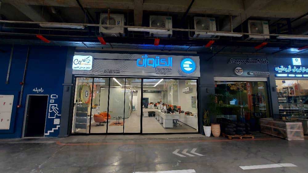 دفتر صنعت چرخش کاسپین نمایندگی الکتروژن در تهران 1