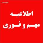 لیست قیمت الکتروپمپ های خانگی الکتروژن تا آخر فصل تابستان (1404/06/31) هیچگونه تغییر قیمتی نخواهد داشت.