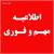 لیست قیمت الکتروپمپ های خانگی الکتروژن تا آخر فصل تابستان (1404/06/31) هیچگونه تغییر قیمتی نخواهد داشت.