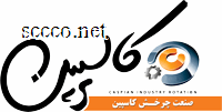 صنعت چرخش کاسپین
