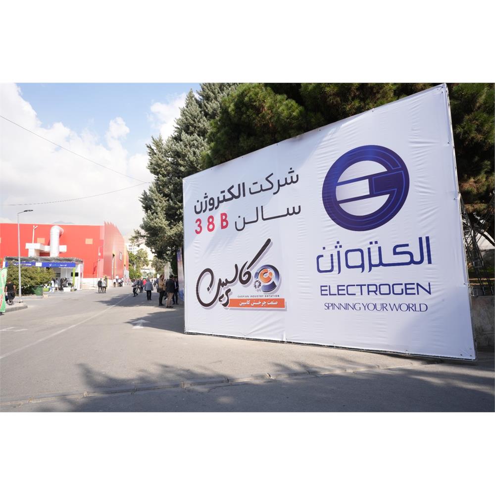 بیست و سومین نمایشگاه بین المللی تاسیسات 1403