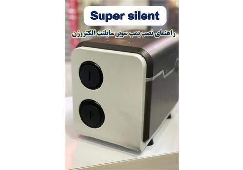 راهنمای نصب و تنظیمات منو پمپ سوپر سایلنت الکتروژن(فیلم آموزشی)