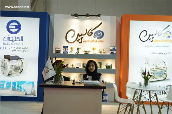 بیست و دومین نمایشگاه بین المللی تاسیسات 20