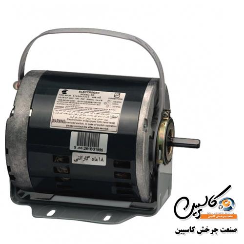 الکترو موتور کولری فاز شکسته HP 1/2مدلEG